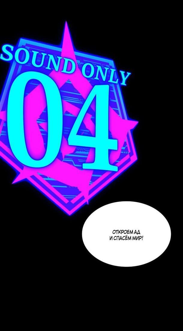 Манга Во всеоружии (перезапуск) - Глава 286 Страница 41