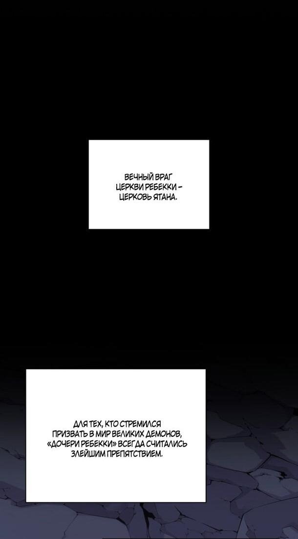 Манга Во всеоружии (перезапуск) - Глава 286 Страница 36