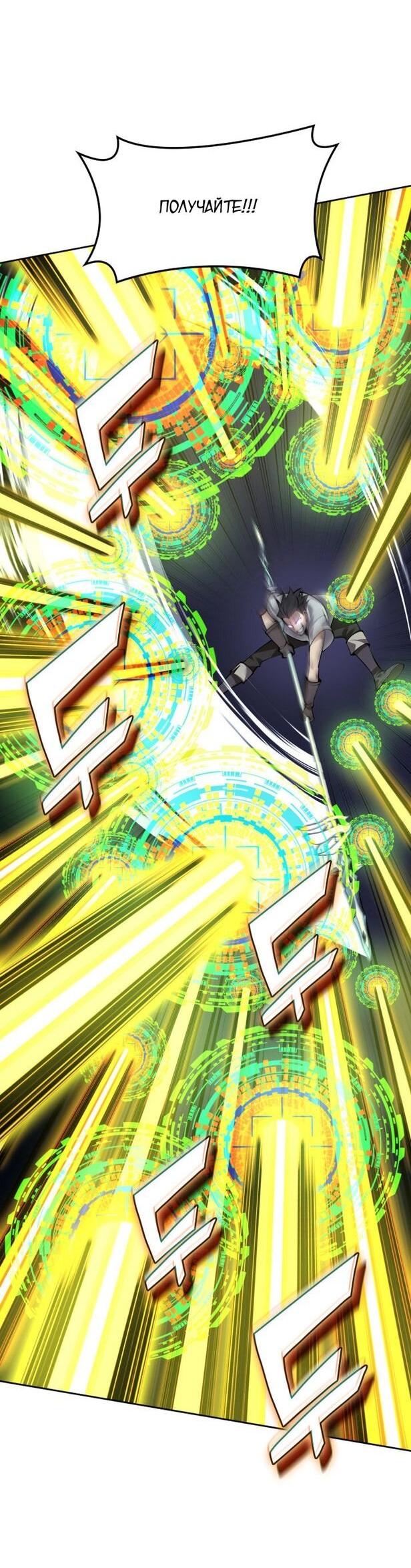 Манга Во всеоружии (перезапуск) - Глава 286 Страница 74