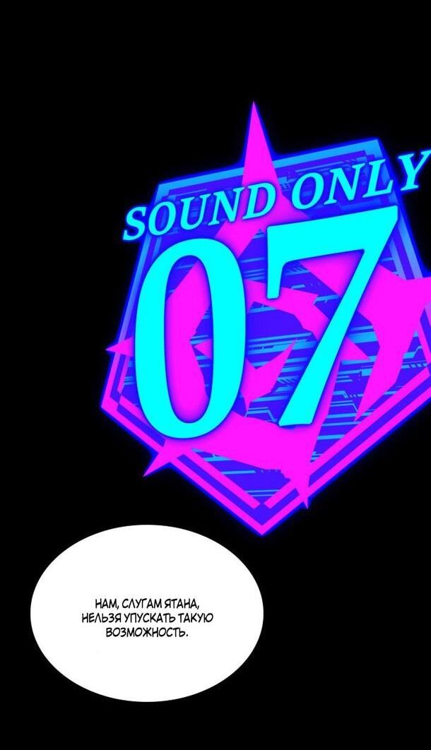 Манга Во всеоружии (перезапуск) - Глава 286 Страница 40