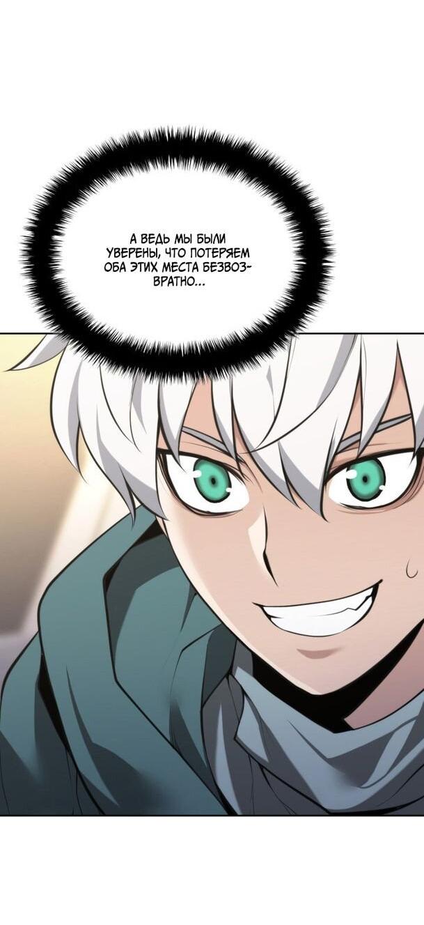 Манга Во всеоружии (перезапуск) - Глава 286 Страница 15