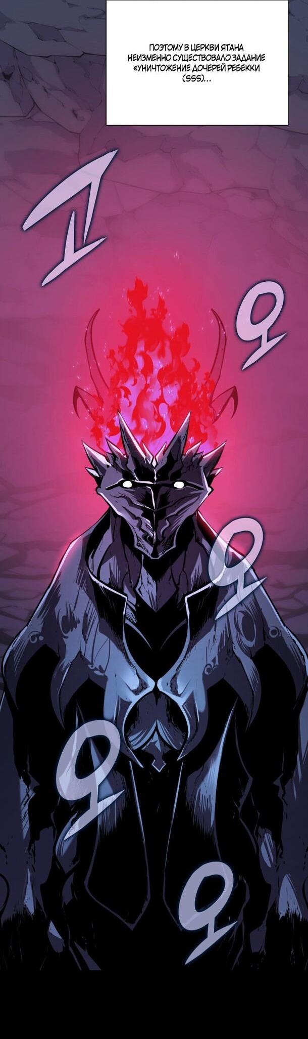 Манга Во всеоружии (перезапуск) - Глава 286 Страница 37