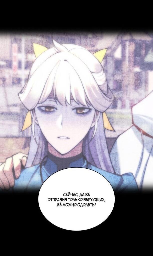 Манга Во всеоружии (перезапуск) - Глава 286 Страница 42