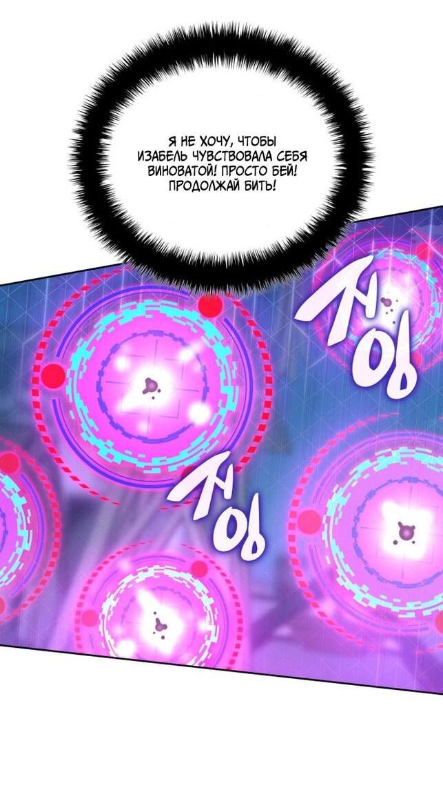 Манга Во всеоружии (перезапуск) - Глава 286 Страница 24