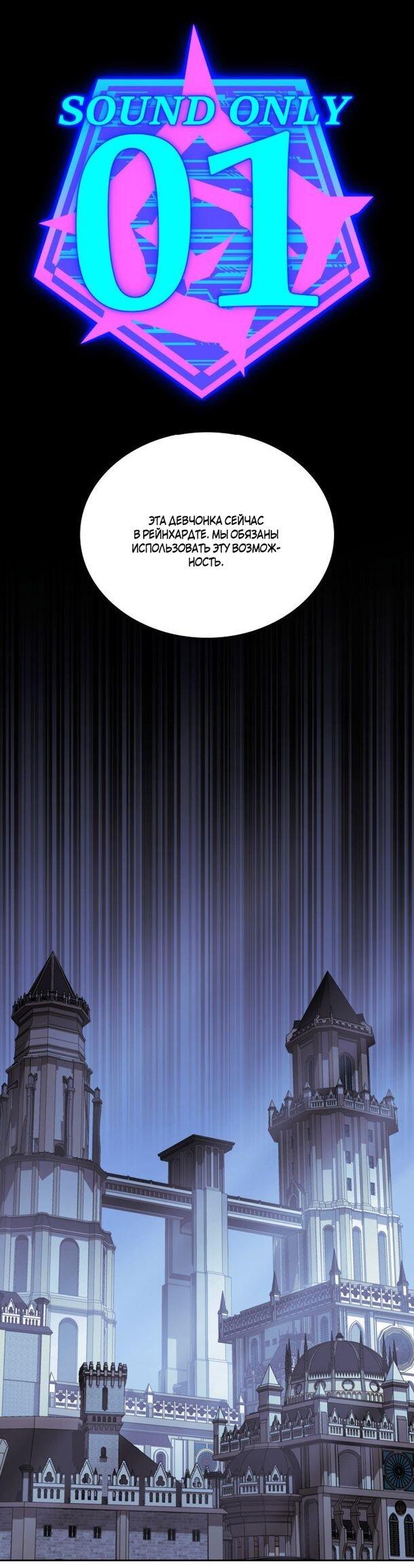 Манга Во всеоружии (перезапуск) - Глава 286 Страница 43