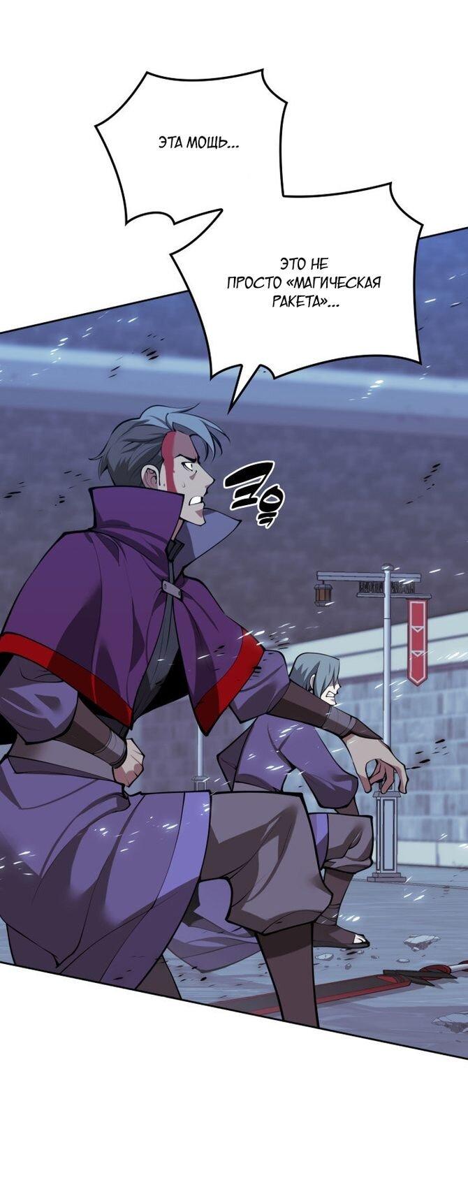 Манга Во всеоружии (перезапуск) - Глава 286 Страница 61