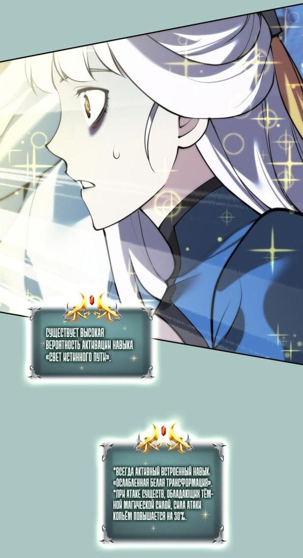 Манга Во всеоружии (перезапуск) - Глава 286 Страница 70