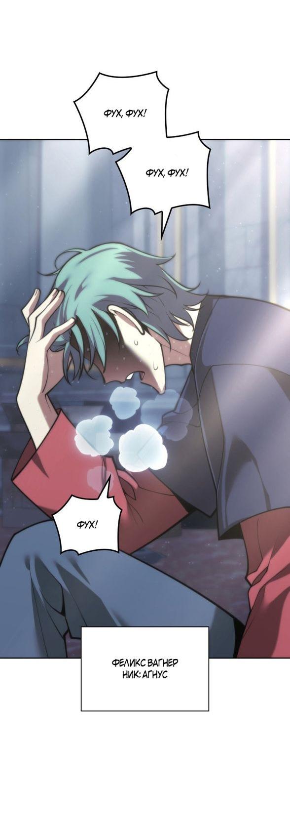 Манга Во всеоружии (перезапуск) - Глава 285 Страница 16