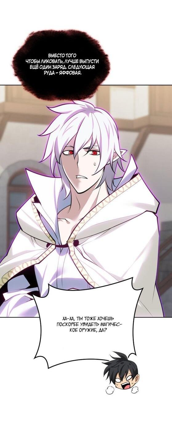 Манга Во всеоружии (перезапуск) - Глава 285 Страница 65