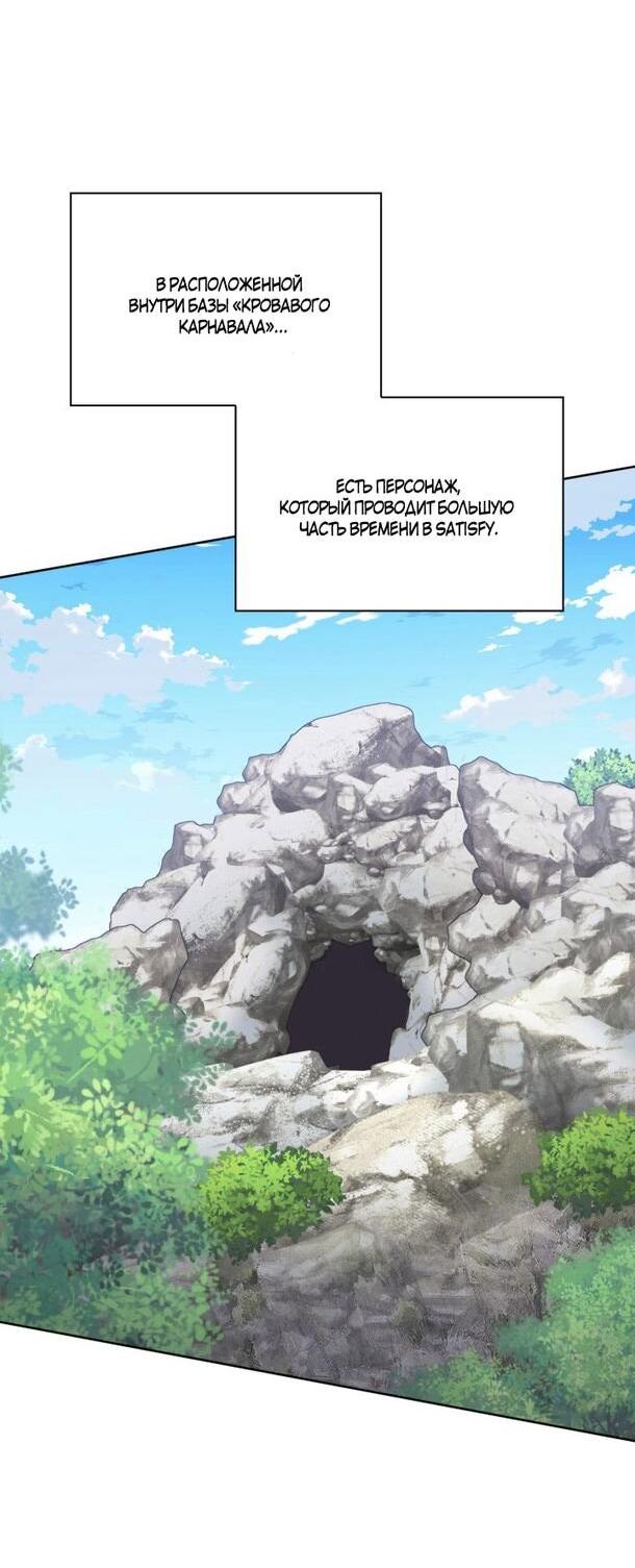 Манга Во всеоружии (перезапуск) - Глава 285 Страница 42