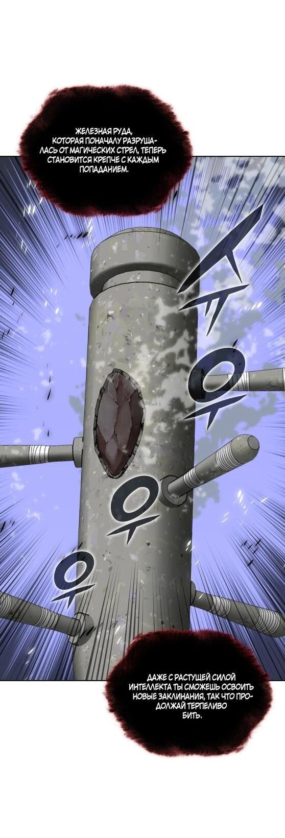 Манга Во всеоружии (перезапуск) - Глава 285 Страница 58