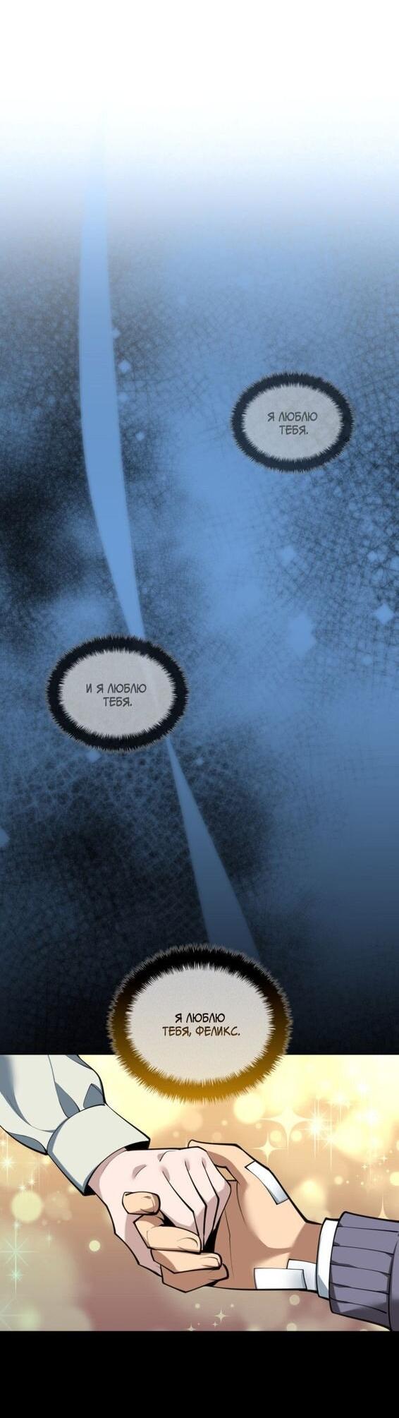 Манга Во всеоружии (перезапуск) - Глава 285 Страница 7