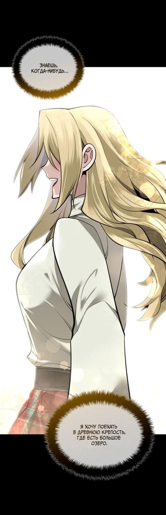 Манга Во всеоружии (перезапуск) - Глава 285 Страница 8