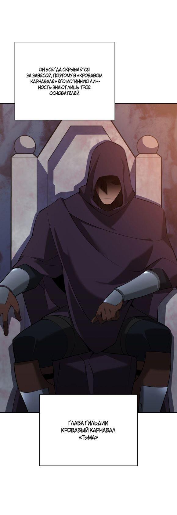 Манга Во всеоружии (перезапуск) - Глава 285 Страница 43