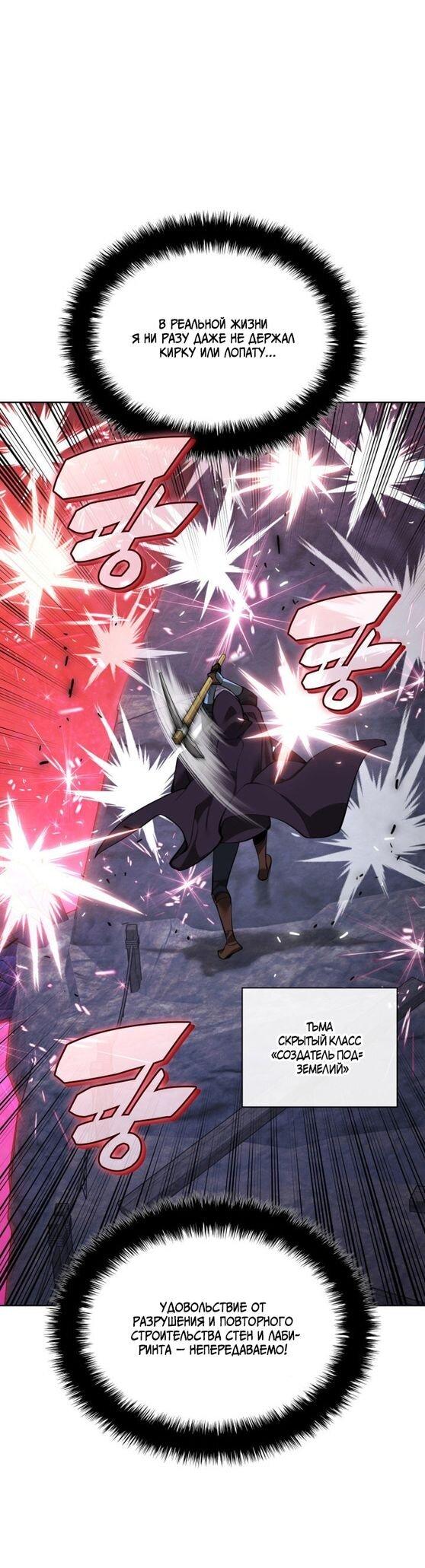 Манга Во всеоружии (перезапуск) - Глава 285 Страница 51