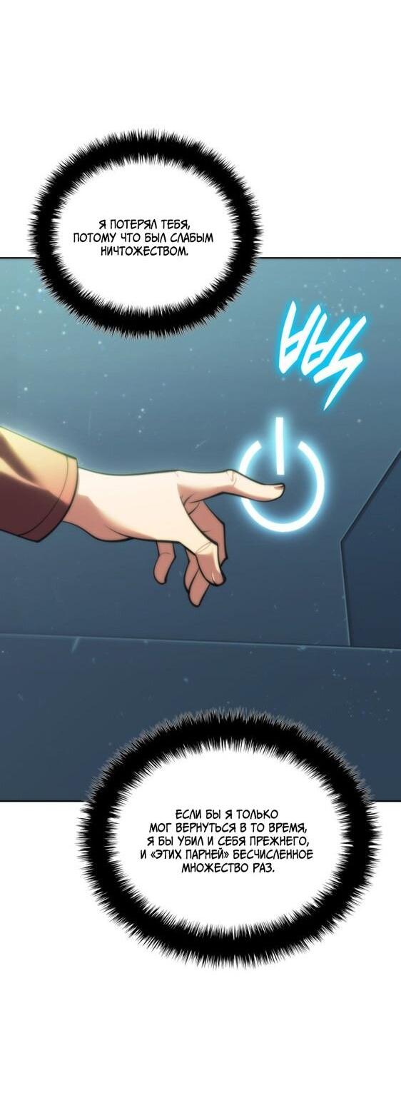 Манга Во всеоружии (перезапуск) - Глава 285 Страница 20