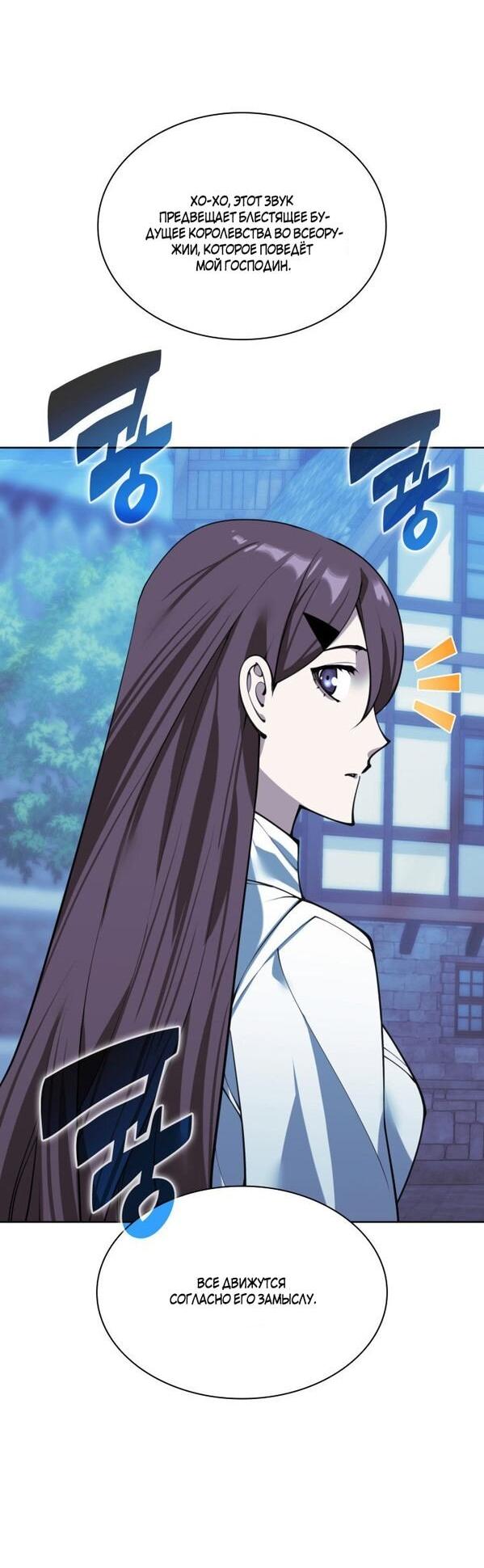 Манга Во всеоружии (перезапуск) - Глава 285 Страница 72