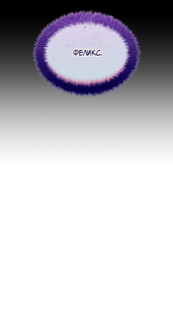 Манга Во всеоружии (перезапуск) - Глава 285 Страница 13