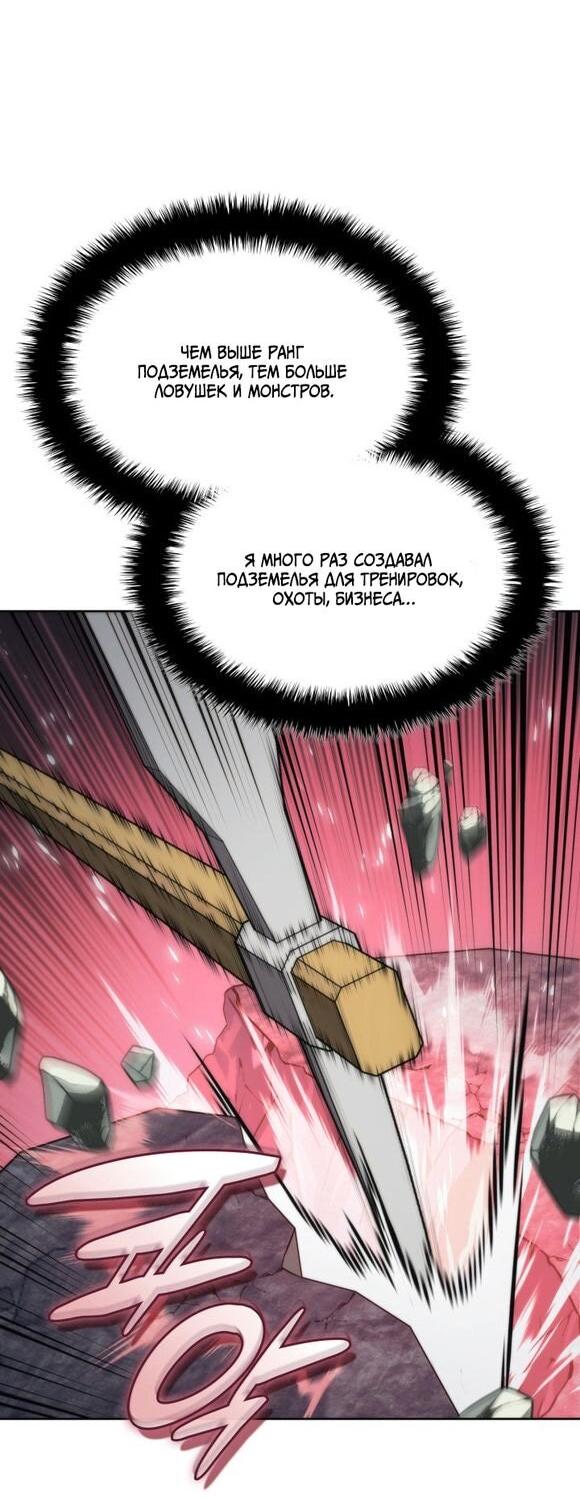 Манга Во всеоружии (перезапуск) - Глава 285 Страница 49