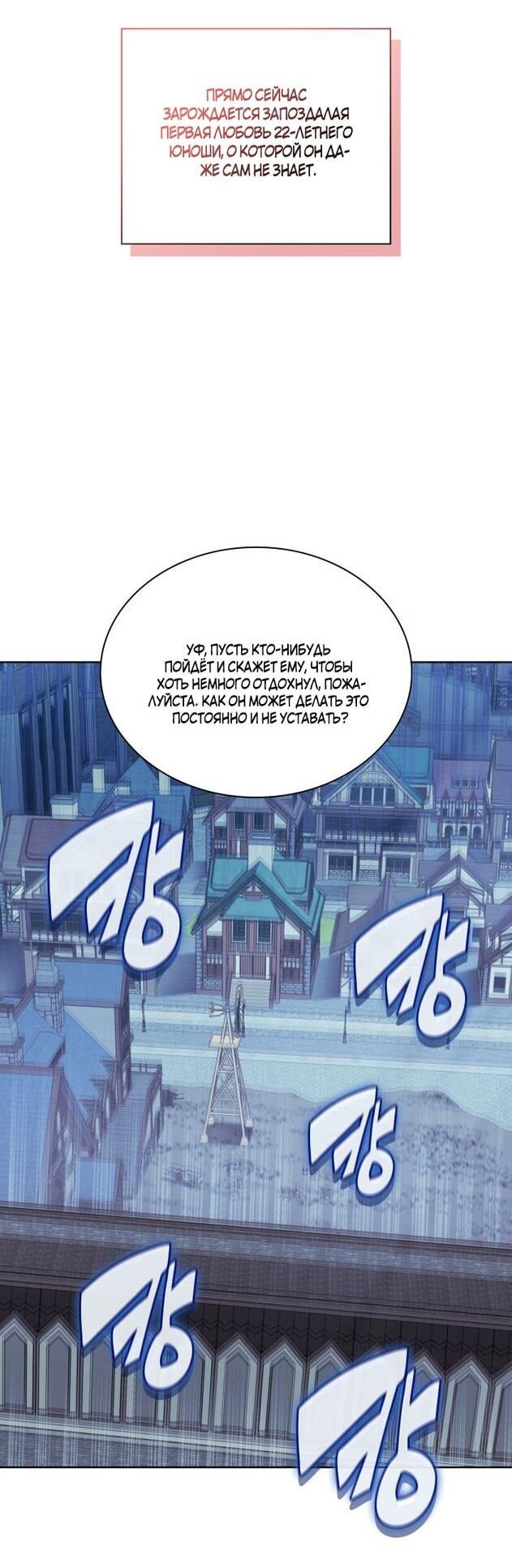 Манга Во всеоружии (перезапуск) - Глава 285 Страница 82