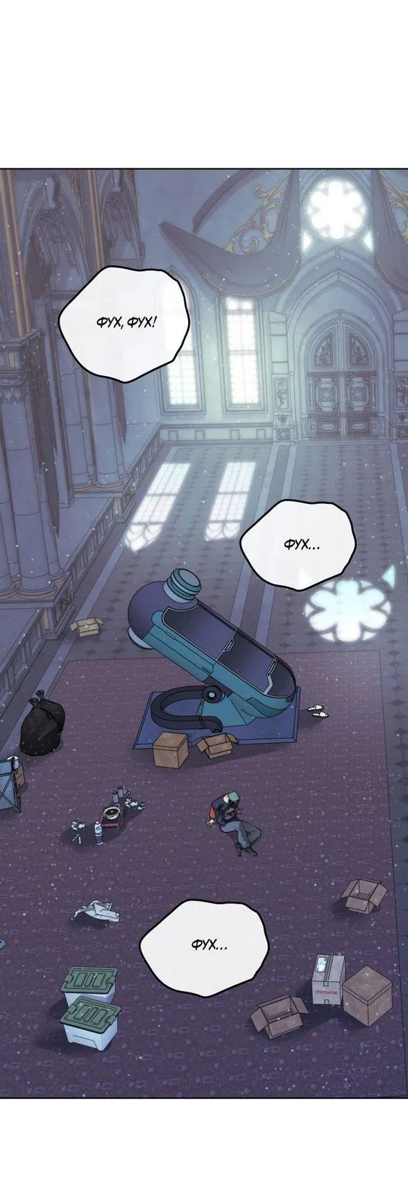 Манга Во всеоружии (перезапуск) - Глава 285 Страница 15