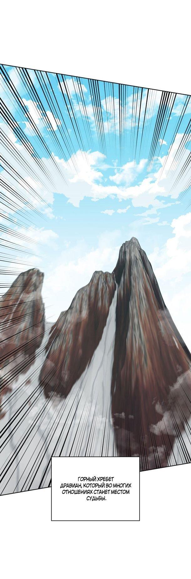 Манга Во всеоружии (перезапуск) - Глава 285 Страница 41