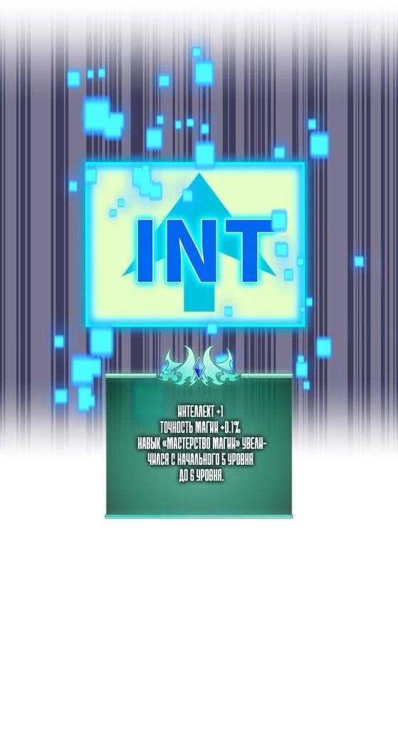 Манга Во всеоружии (перезапуск) - Глава 285 Страница 62