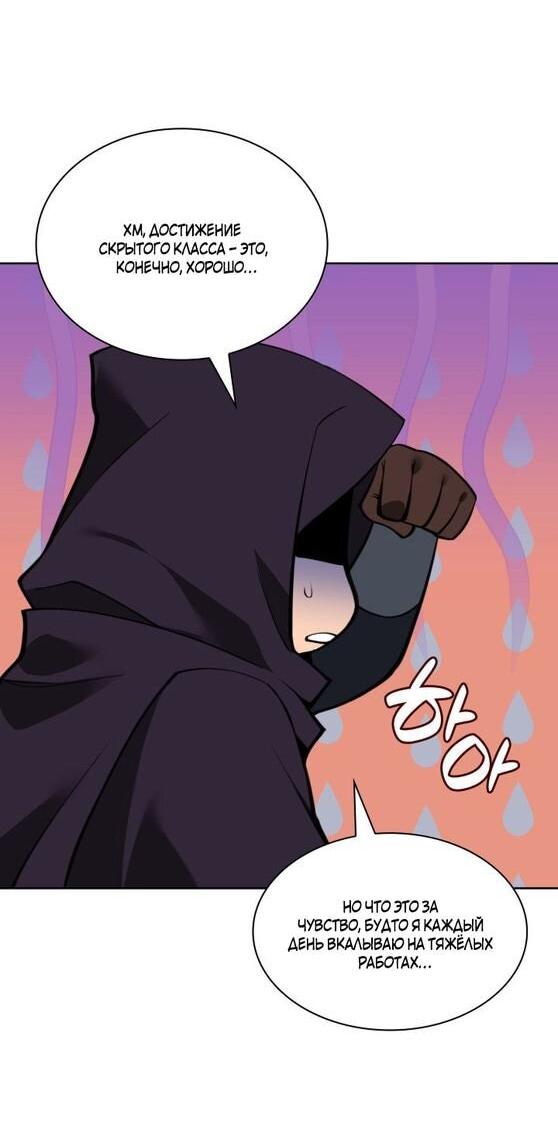 Манга Во всеоружии (перезапуск) - Глава 285 Страница 52