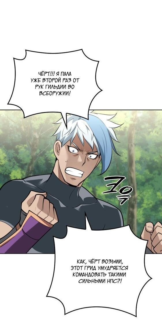 Манга Во всеоружии (перезапуск) - Глава 285 Страница 23