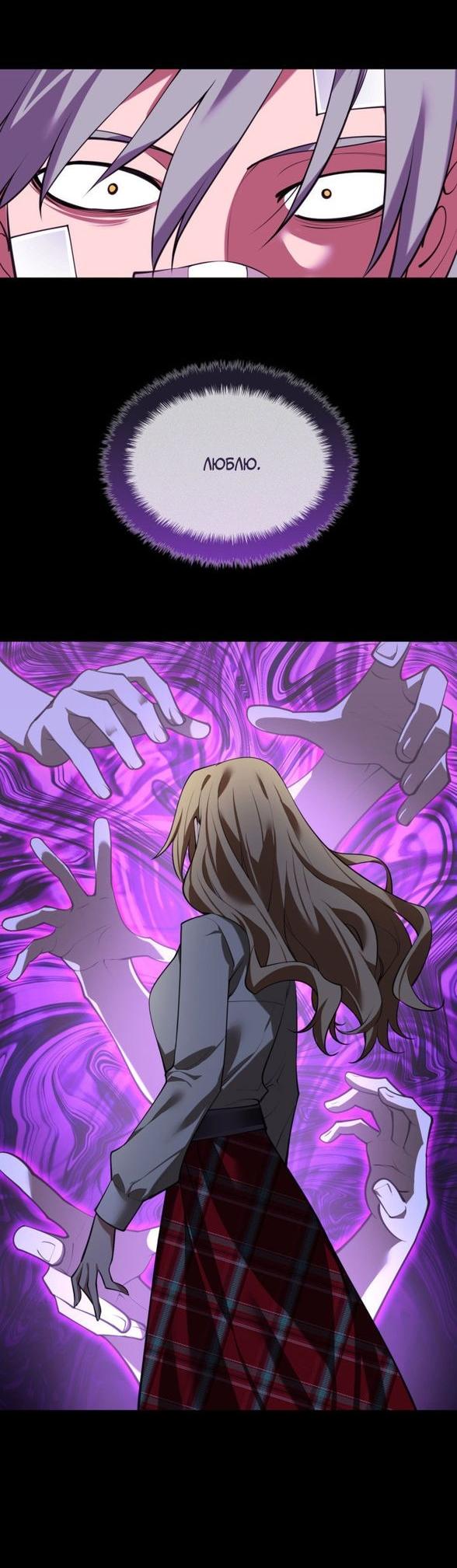 Манга Во всеоружии (перезапуск) - Глава 285 Страница 11