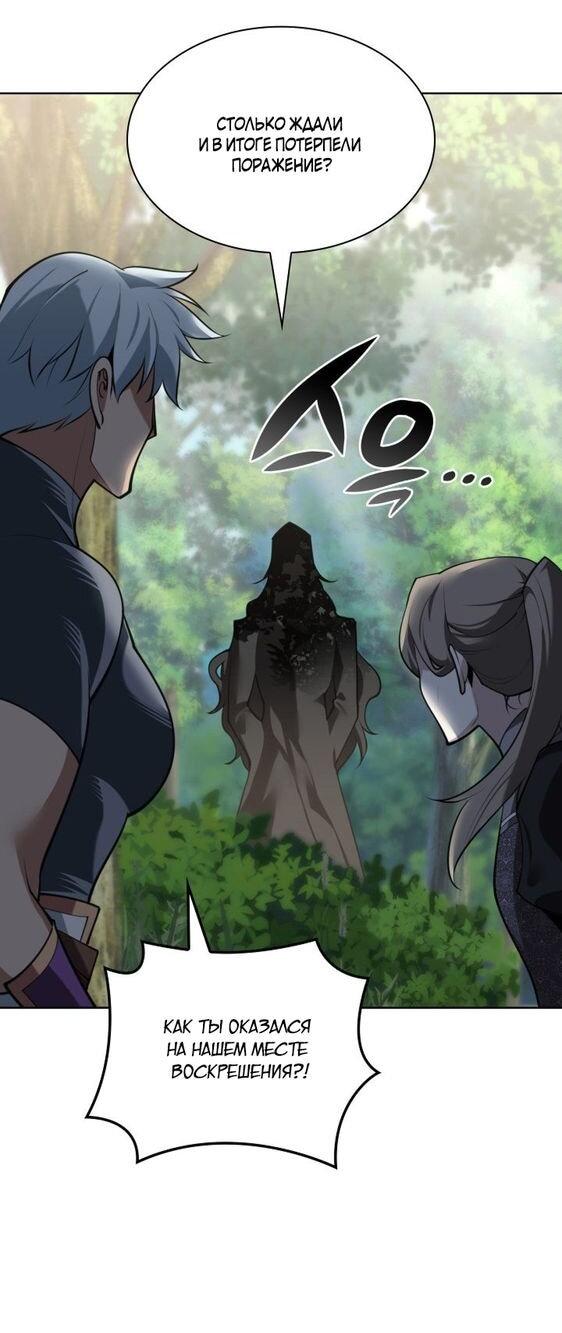 Манга Во всеоружии (перезапуск) - Глава 285 Страница 25