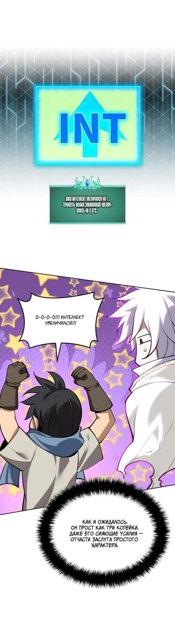 Манга Во всеоружии (перезапуск) - Глава 285 Страница 57