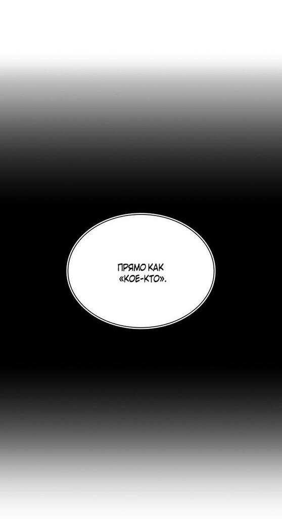 Манга Во всеоружии (перезапуск) - Глава 285 Страница 53