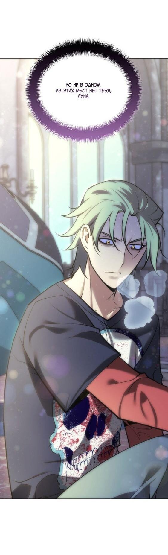 Манга Во всеоружии (перезапуск) - Глава 285 Страница 19