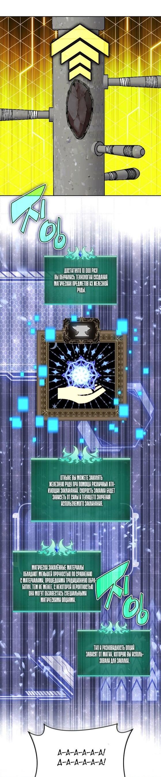 Манга Во всеоружии (перезапуск) - Глава 285 Страница 63