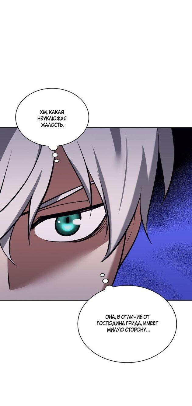 Манга Во всеоружии (перезапуск) - Глава 285 Страница 77