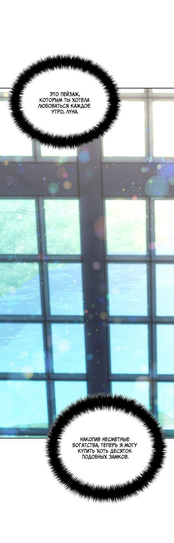 Манга Во всеоружии (перезапуск) - Глава 285 Страница 18