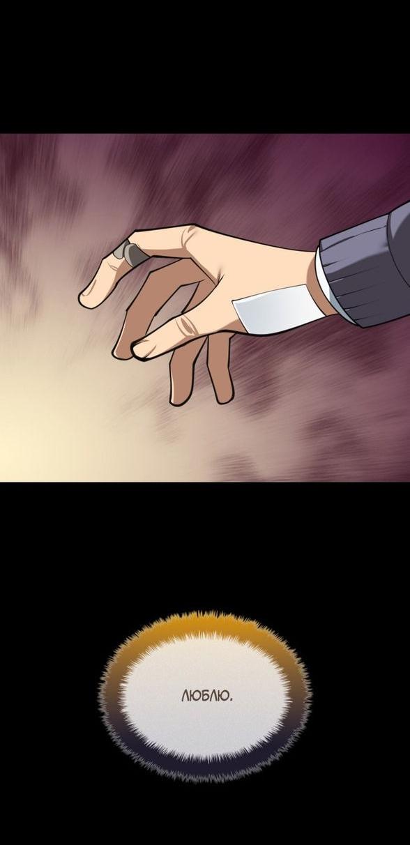 Манга Во всеоружии (перезапуск) - Глава 285 Страница 10