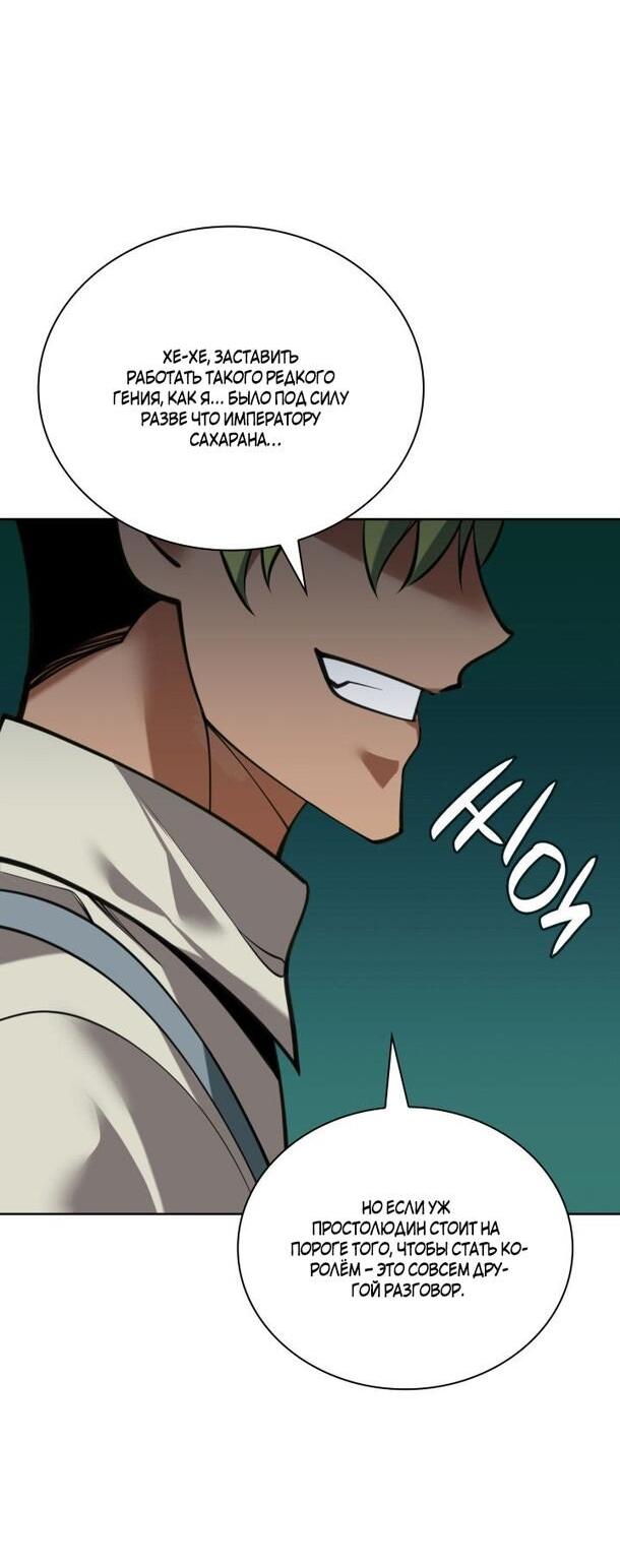 Манга Во всеоружии (перезапуск) - Глава 285 Страница 39