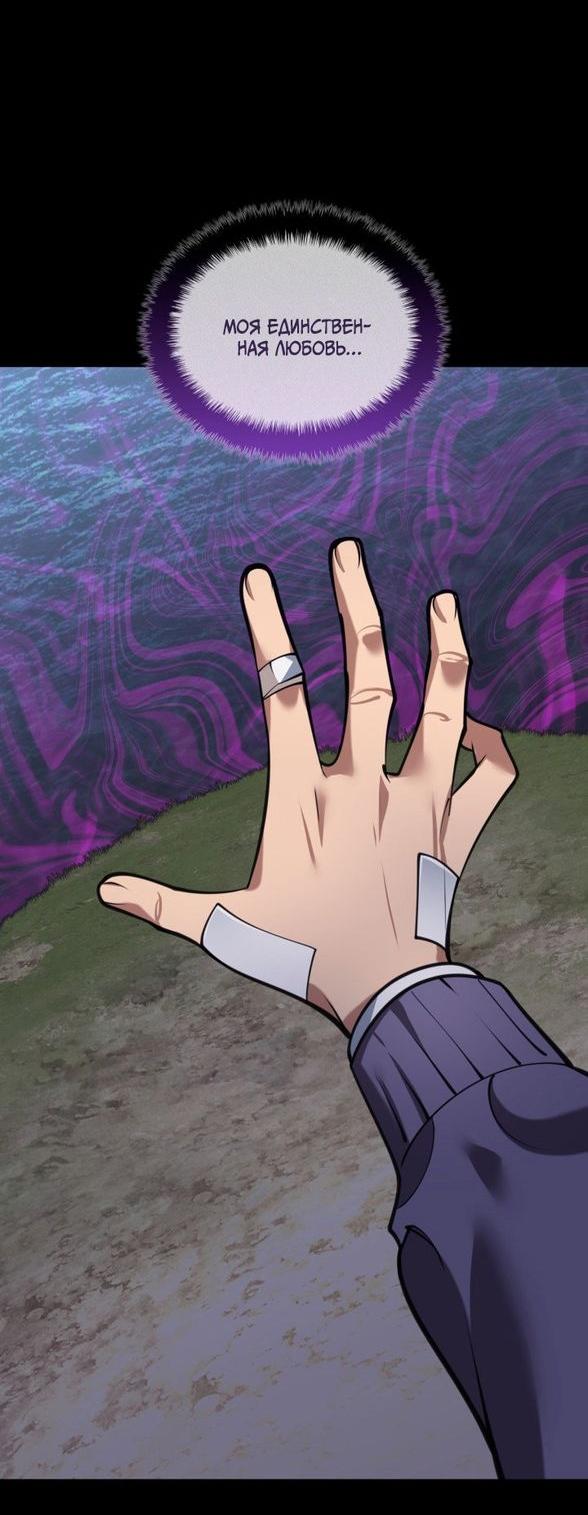 Манга Во всеоружии (перезапуск) - Глава 285 Страница 12