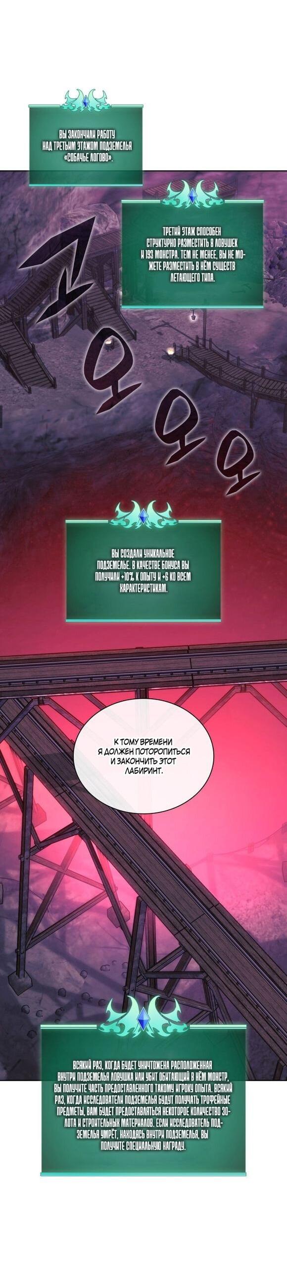 Манга Во всеоружии (перезапуск) - Глава 285 Страница 48