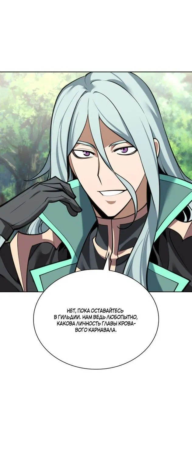 Манга Во всеоружии (перезапуск) - Глава 285 Страница 34