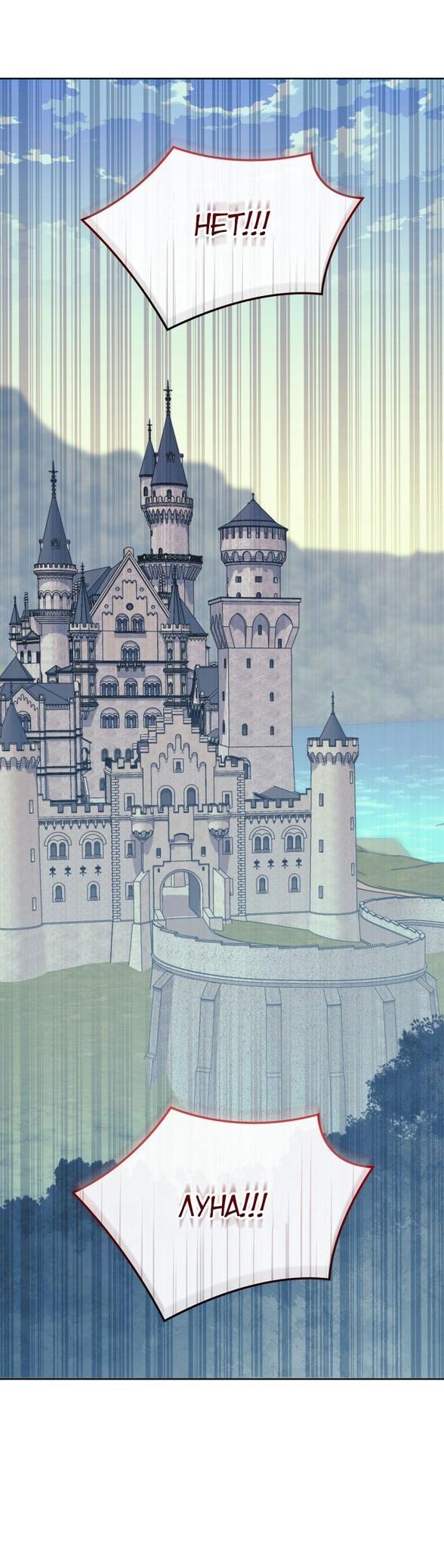 Манга Во всеоружии (перезапуск) - Глава 285 Страница 14