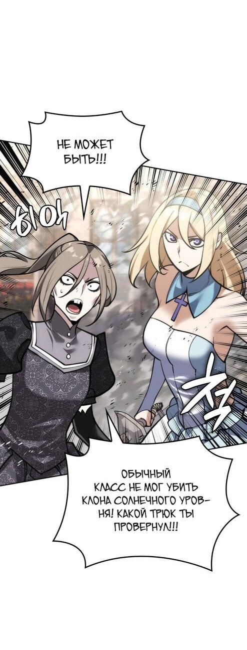 Манга Во всеоружии (перезапуск) - Глава 284 Страница 20