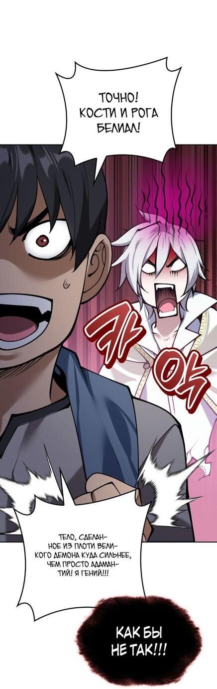 Манга Во всеоружии (перезапуск) - Глава 284 Страница 76