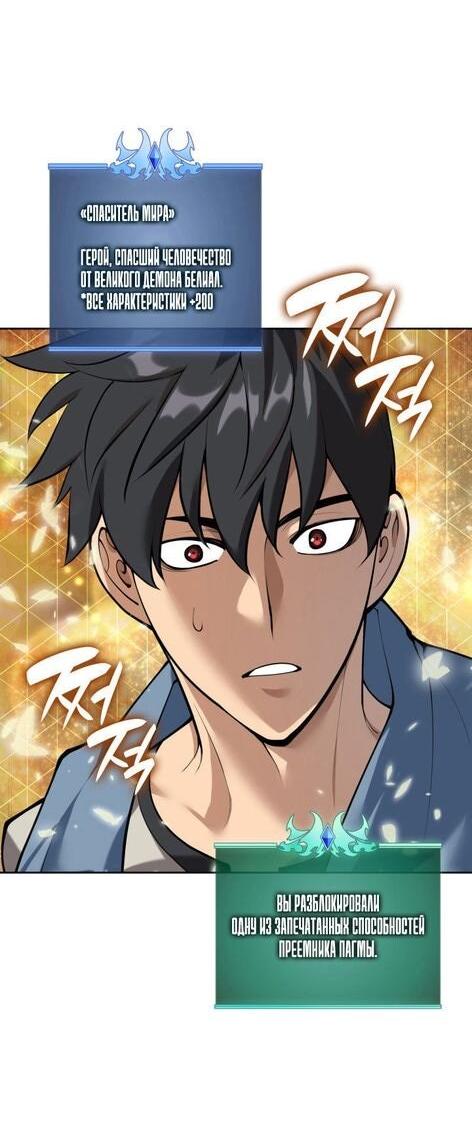 Манга Во всеоружии (перезапуск) - Глава 284 Страница 81