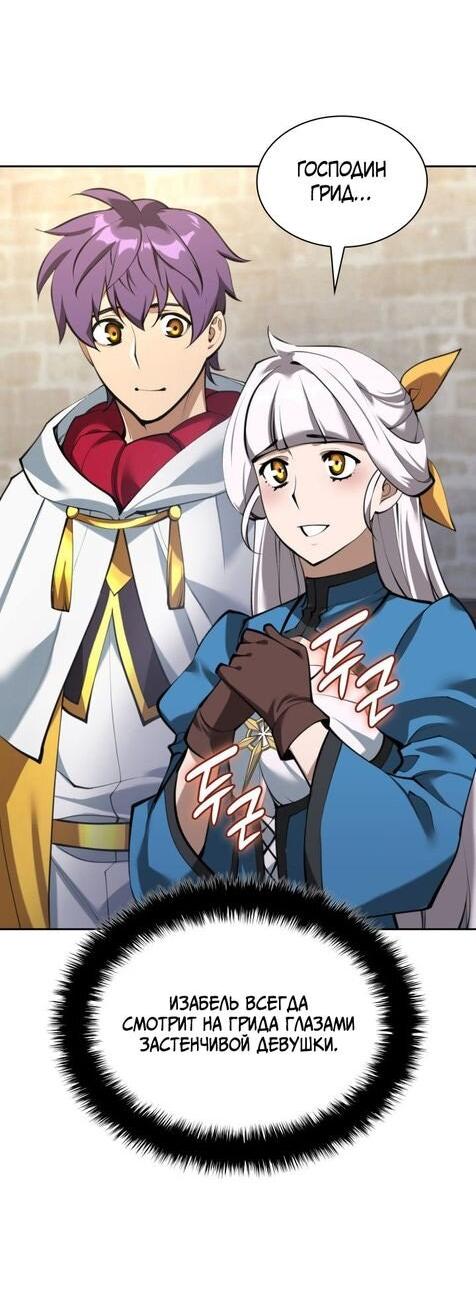 Манга Во всеоружии (перезапуск) - Глава 284 Страница 57