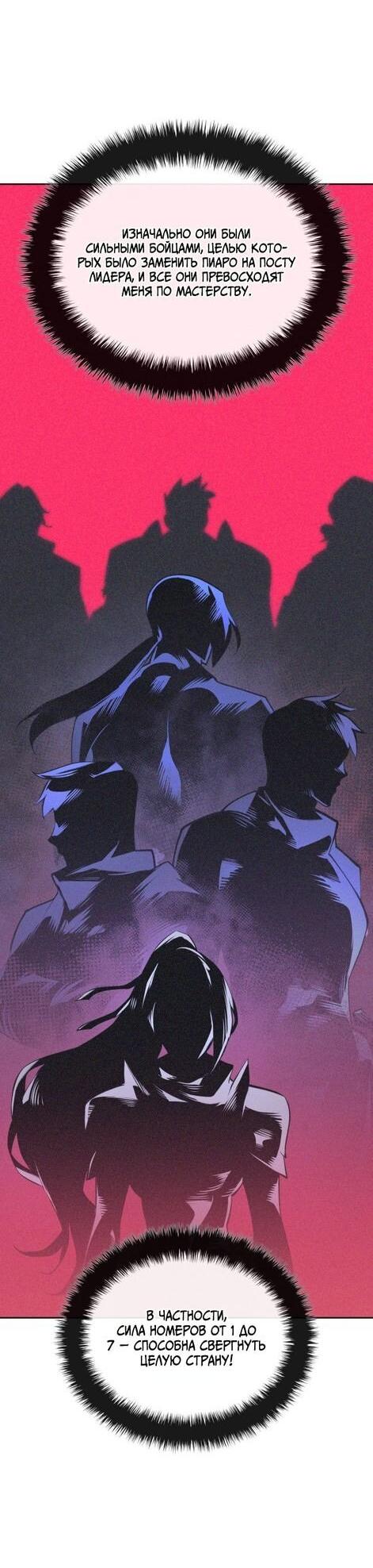 Манга Во всеоружии (перезапуск) - Глава 284 Страница 37