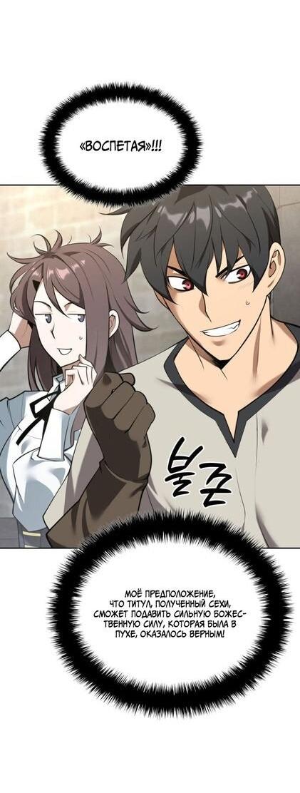 Манга Во всеоружии (перезапуск) - Глава 284 Страница 50