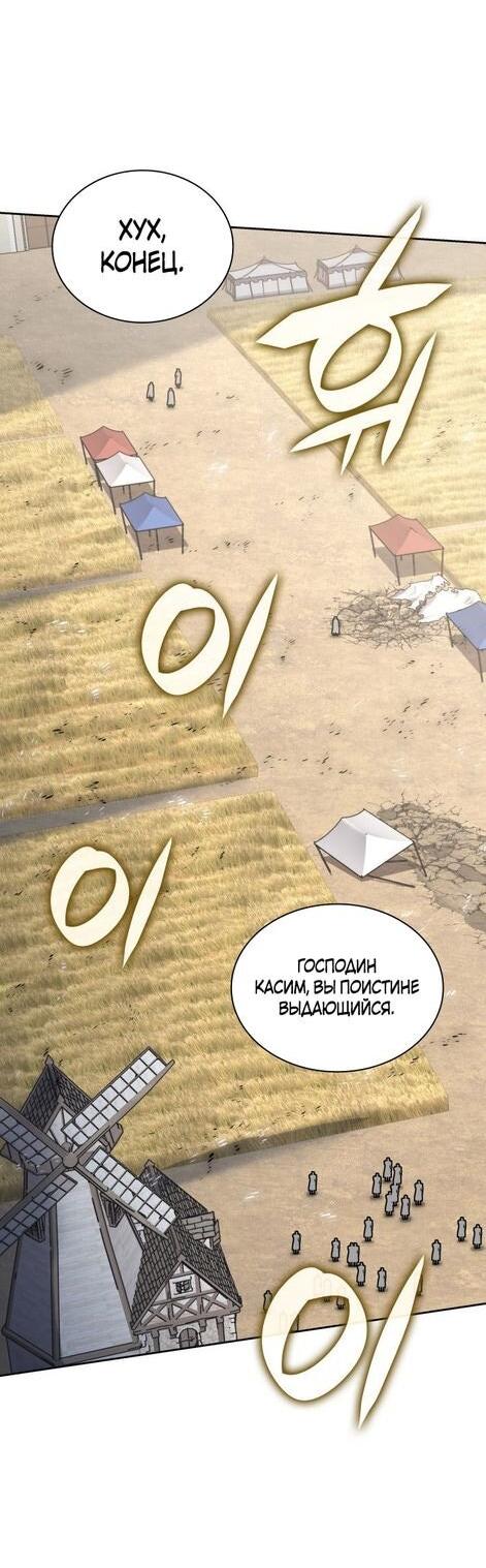 Манга Во всеоружии (перезапуск) - Глава 284 Страница 35